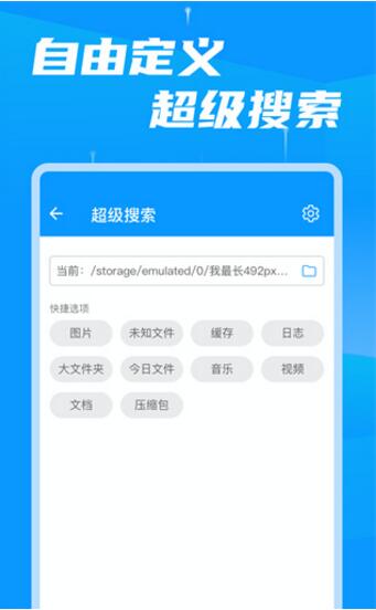 存储空间清理APP永久免费版下载安装_存储空间清理app安卓版V1.3.8 运行截图1