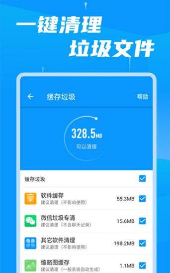 存储空间清理APP永久免费版下载安装_存储空间清理app安卓版V1.3.8 运行截图3