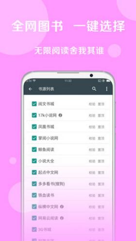 搜书大师app最新版下载安装_搜书大师第三方优质书源免费下载V23.7 运行截图1