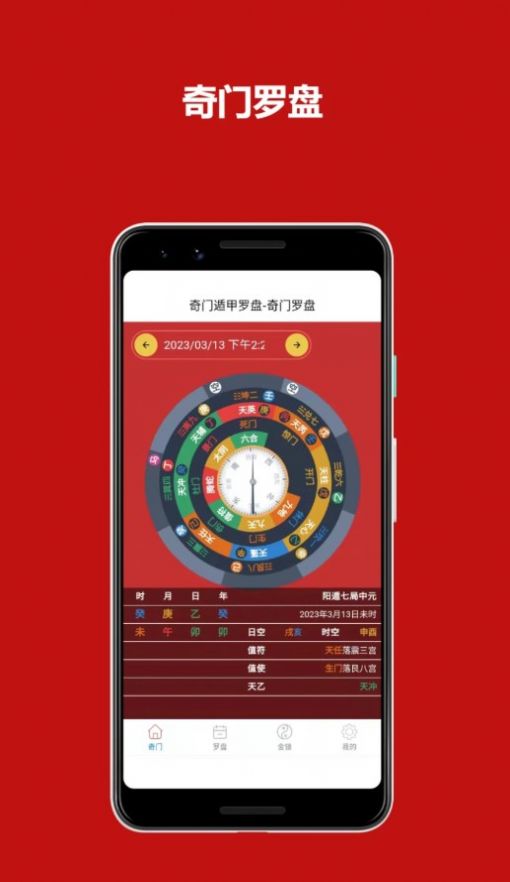 鲁班尺罗盘软件app图片1