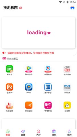 扶泥影院app下载_扶泥影院app官方v1.3.6 运行截图1