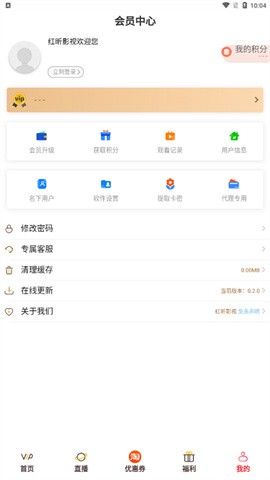 红昕影视app下载_红昕影视2023最新版appv0.2.0 运行截图2