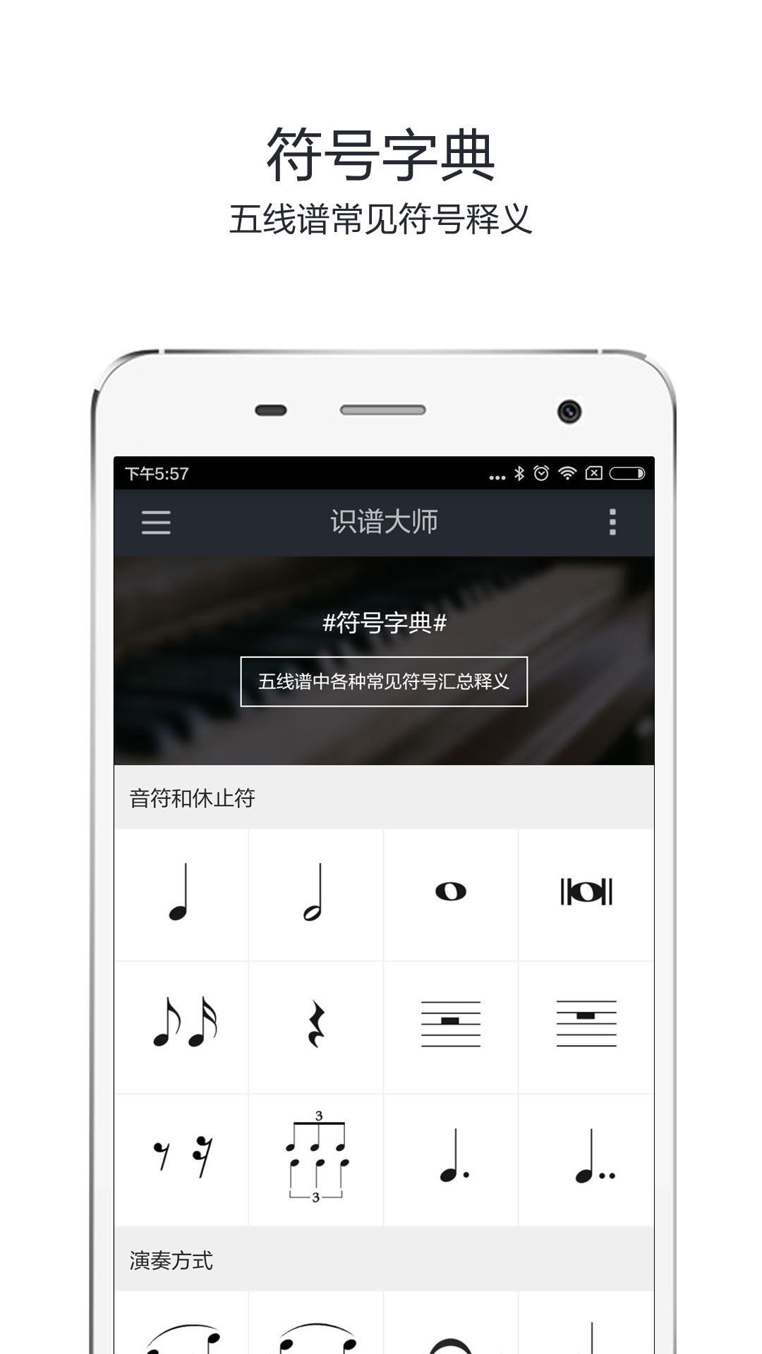 识谱大师ios下载_识谱大师app下载iosv3.6.3 运行截图2