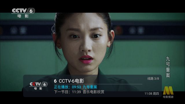 小白TV电视最新版本下载图片1