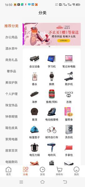 闪流好物app下载_闪流好物视频电商app官方版v1.0.4 运行截图2