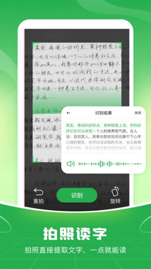 语音播报输入法app下载_语音播报输入法app手机版v1.0.0 运行截图3