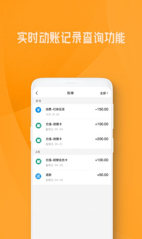 OK就餐app下载_OK就餐app手机版下载v1.0.0 运行截图2