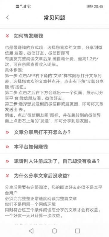 石竹阅app下载_石竹阅资讯转发app最新版v1.0.1 运行截图3