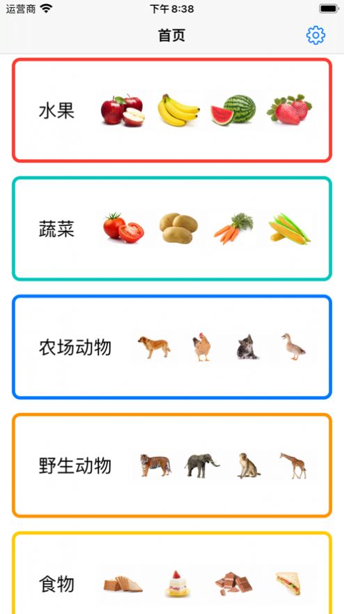 花花英语app下载_花花英语app苹果版1.0 运行截图1