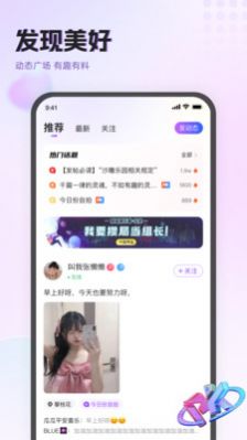 holatok语音聊天app下载_holatok语音聊天app安卓版v1.0 运行截图2