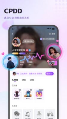 holatok语音聊天app下载_holatok语音聊天app安卓版v1.0 运行截图3