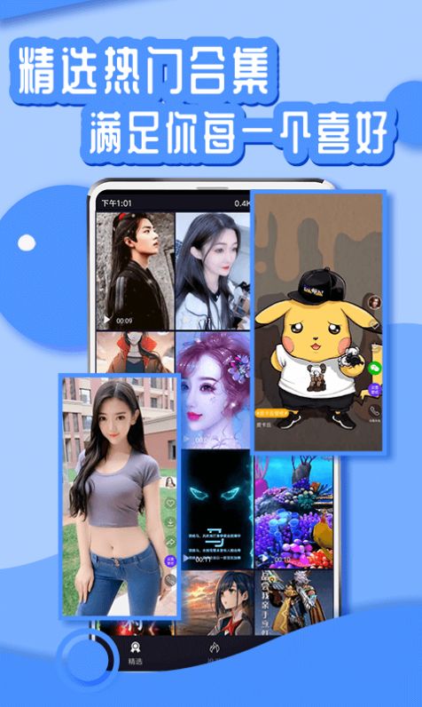 丫丫动态壁纸app下载_丫丫动态壁纸app官方版v1.0.0 运行截图1