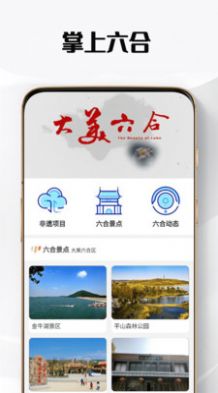 六合区app下载_六合区资讯app手机版v1.0 运行截图3