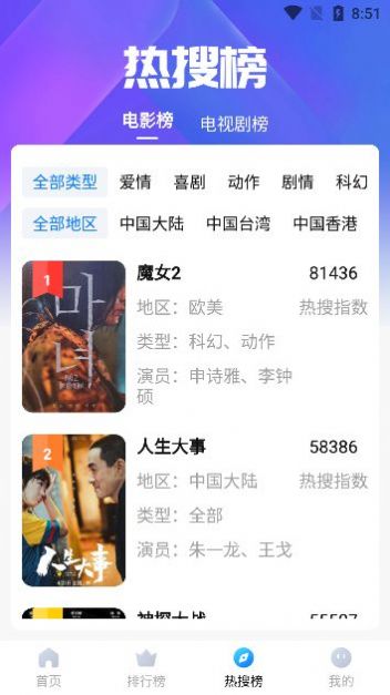 水球影视v1.0.4下载_水球影视v1.0.4去广告去升级版 运行截图2