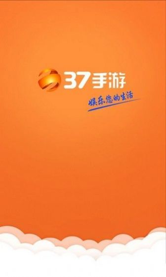 3733游戏盒子ios下载_3733游戏盒子ios旧版本 运行截图1