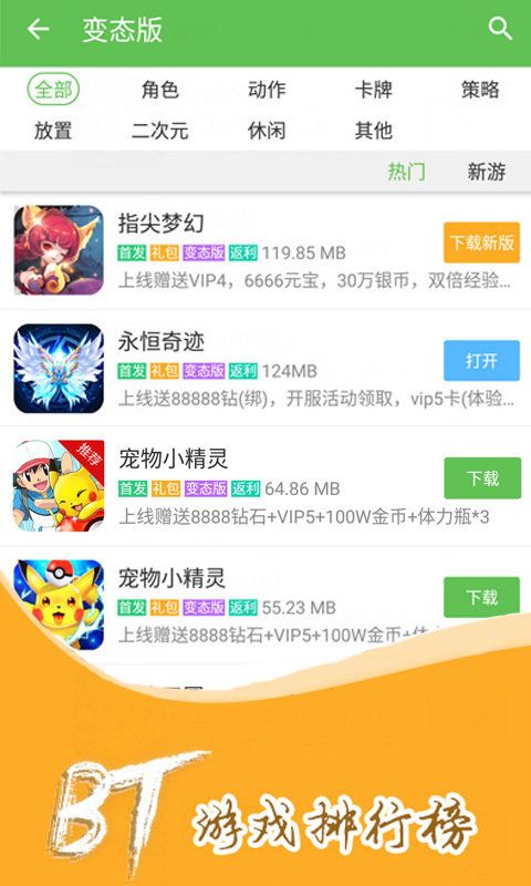 3733游戏盒子ios旧版本图片2