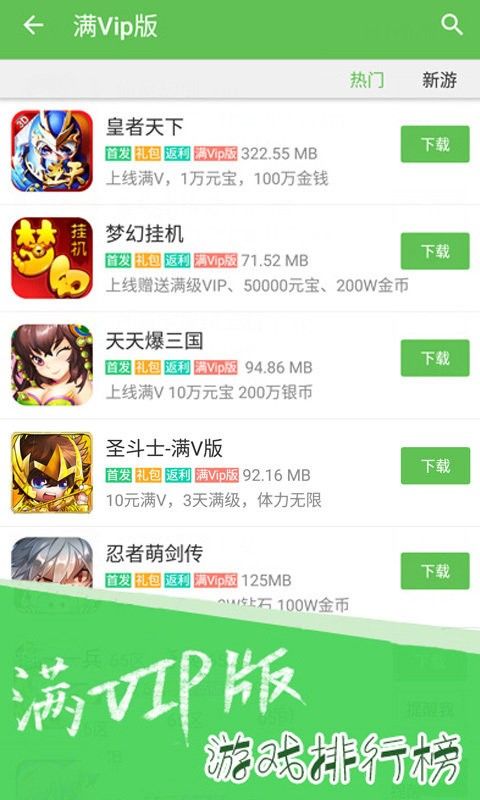 3733游戏盒子ios旧版本图片4