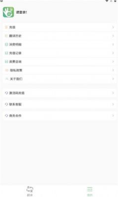 译妙蛙翻译官app下载_译妙蛙翻译官app手机版下载v1.0.6 运行截图2