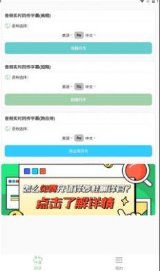 译妙蛙翻译官app下载_译妙蛙翻译官app手机版下载v1.0.6 运行截图3