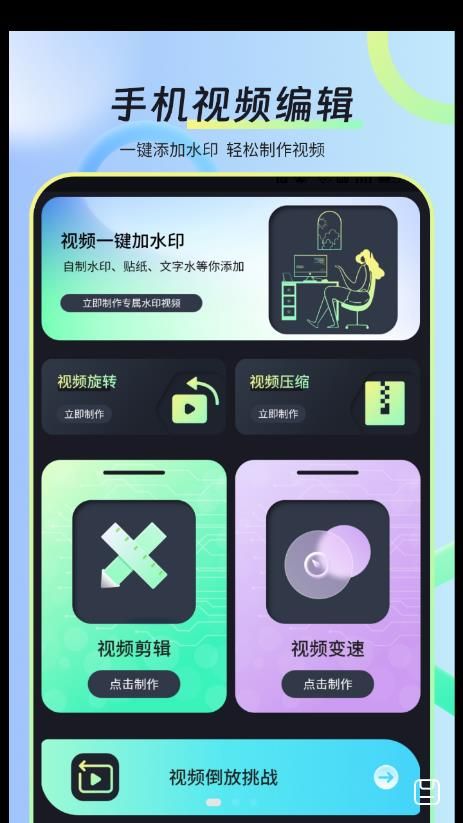 水印视频剪app下载_水印视频剪app手机版v1.0 运行截图3