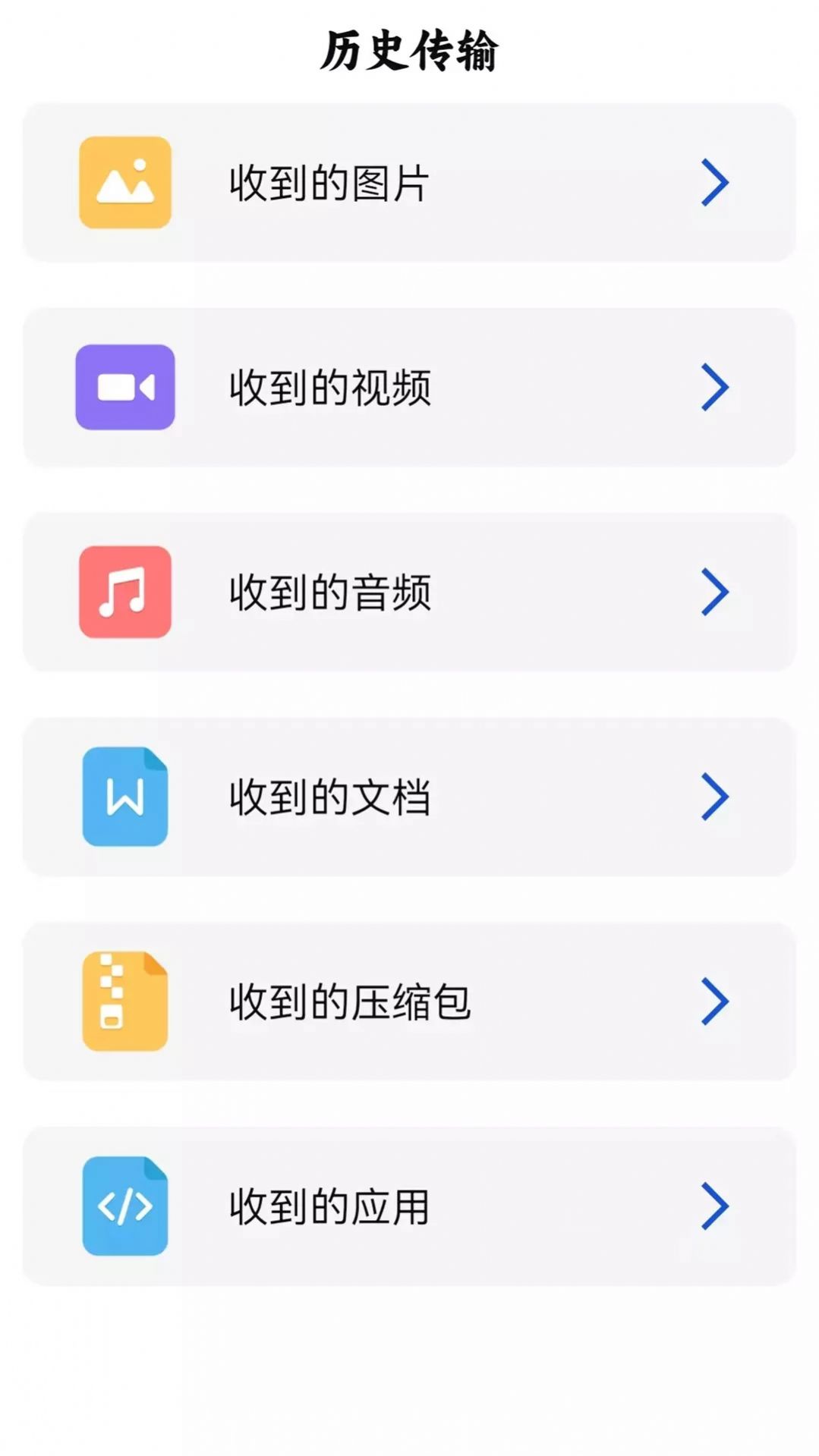 换机手机转移助手app下载_换机手机转移助手app手机版v1.2 运行截图1