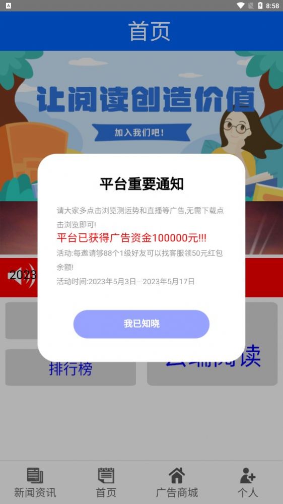 禄头条app下载_禄头条app官方版v1.0 运行截图1