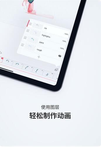 flipaclip中文破解版_flipaclip2023最新版安卓下载V3.3.0 运行截图1