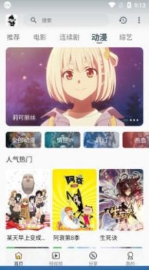 剧大侠app下载_剧大侠app手机版v2.0.5 运行截图3