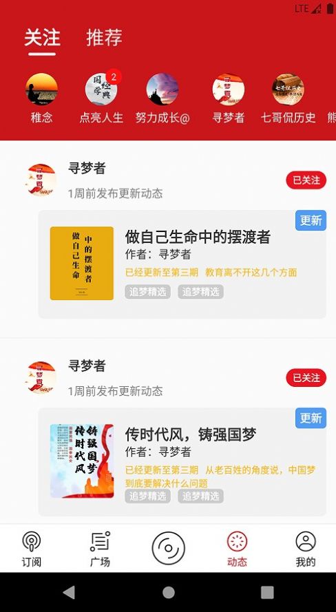 圆梦夜听阅读app安卓版图片1