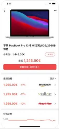 德国买买买app下载_德国买买买安卓手机appv4.10 运行截图3