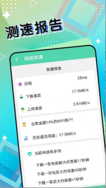 斑马流量管家app下载_斑马流量管家app手机版v1.0.0 运行截图1