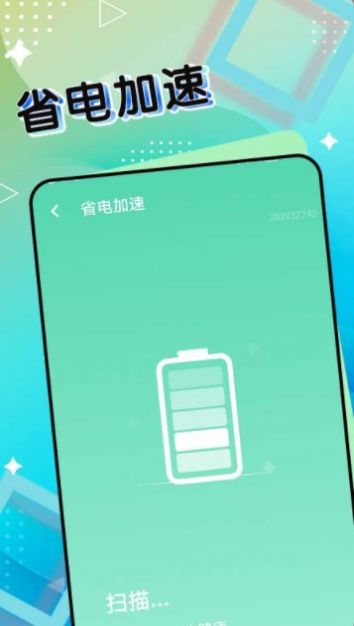 斑马流量管家app下载_斑马流量管家app手机版v1.0.0 运行截图3