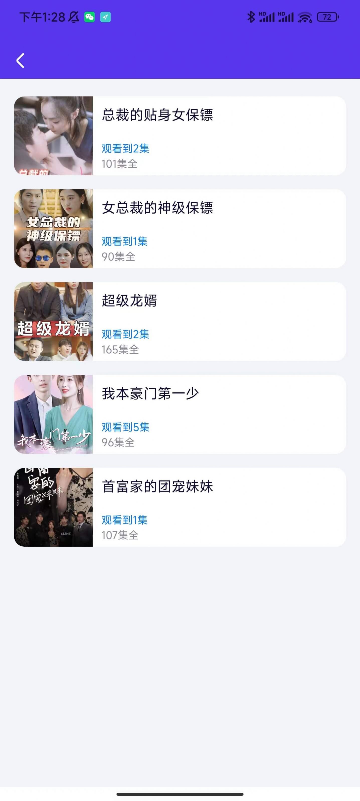 指尖短剧app下载_指尖短剧app最新版下载v1.1.0 运行截图1