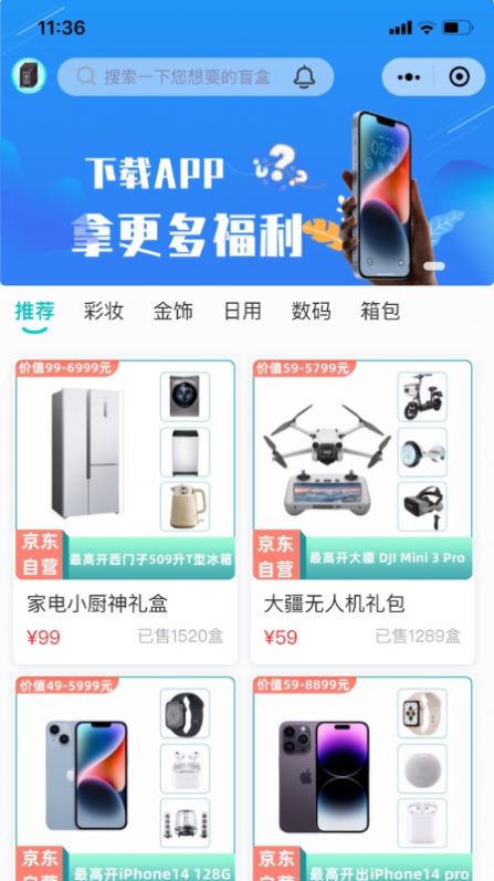 波波梦盒app下载_波波梦盒购物app最新版v1.0.4 运行截图1