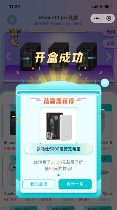 波波梦盒app下载_波波梦盒购物app最新版v1.0.4 运行截图2