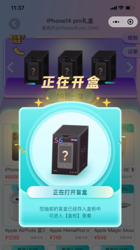 波波梦盒app下载_波波梦盒购物app最新版v1.0.4 运行截图3