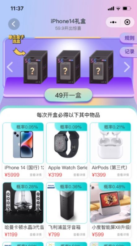 波波梦盒购物app最新版图片1