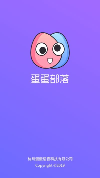 蛋蛋部落app下载_蛋蛋部落新版本app苹果版v5.5.6 运行截图1