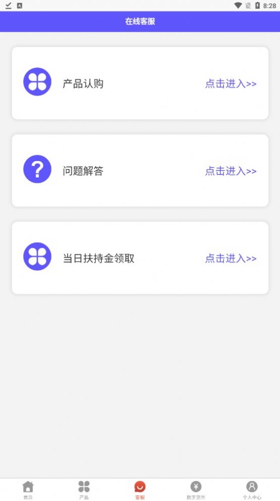中国乡村app安装包下载_中国乡村app下载安装包手机版v2.0.0 运行截图2