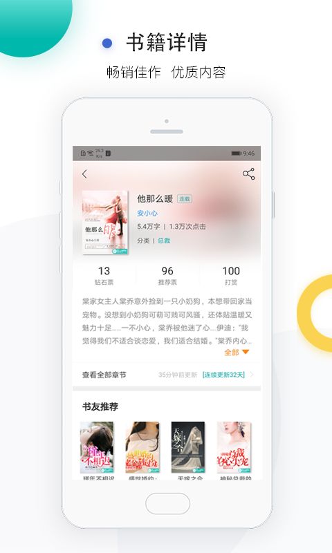 若初文学app下载_若初文学app手机版v2.5.9 运行截图1