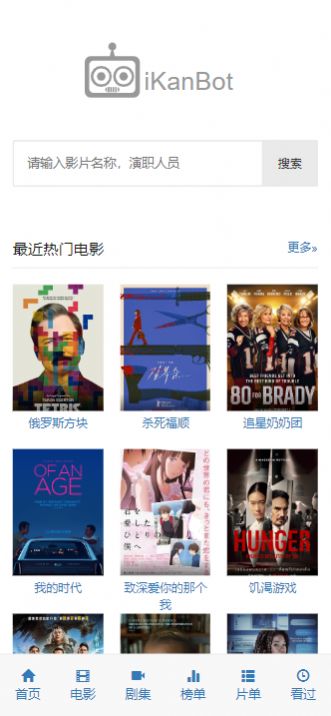 iKanBotapp下载_iKanBot影视app官方v1.0 运行截图2