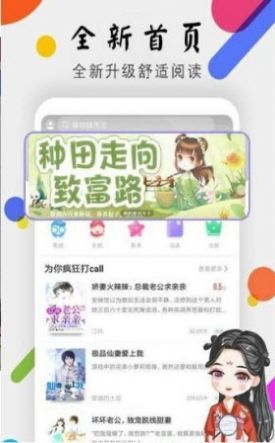 青花鱼小说官方版下载_青花鱼小说官方最新版v1.2.1 运行截图2