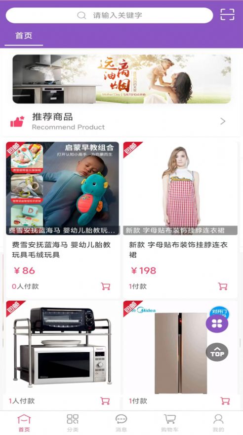 皮兔app下载_皮兔商城app苹果版下载1.0 运行截图1