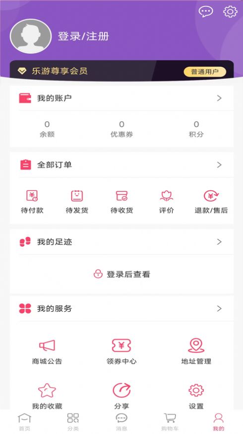 皮兔app下载_皮兔商城app苹果版下载1.0 运行截图2