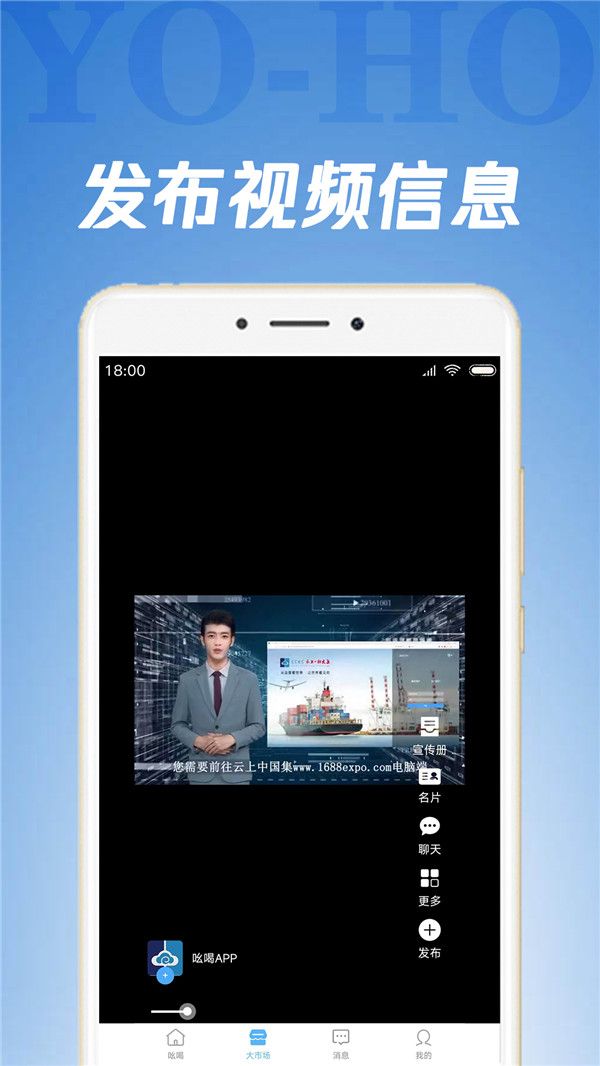 YoHo吆喝app下载_YoHo吆喝办公app最新版v2.2.1 运行截图2