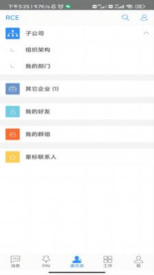 信仰助手app下载_信仰助手办公app官方版下载v1.0 运行截图2