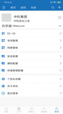 无影人app下载_无影人商业社交app手机版v1.1.1 运行截图2