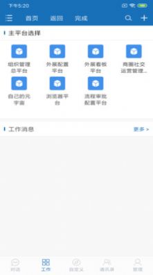 无影人app下载_无影人商业社交app手机版v1.1.1 运行截图1