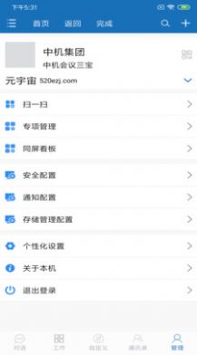 无影人商业社交app手机版图片2