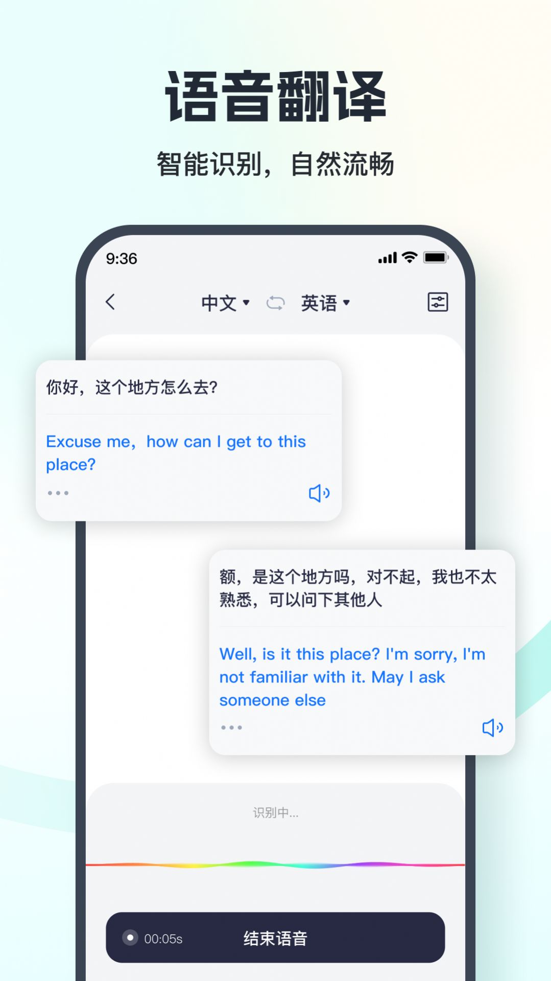 七彩翻译相机app下载_七彩翻译相机app手机版v1.0.0.0 运行截图1